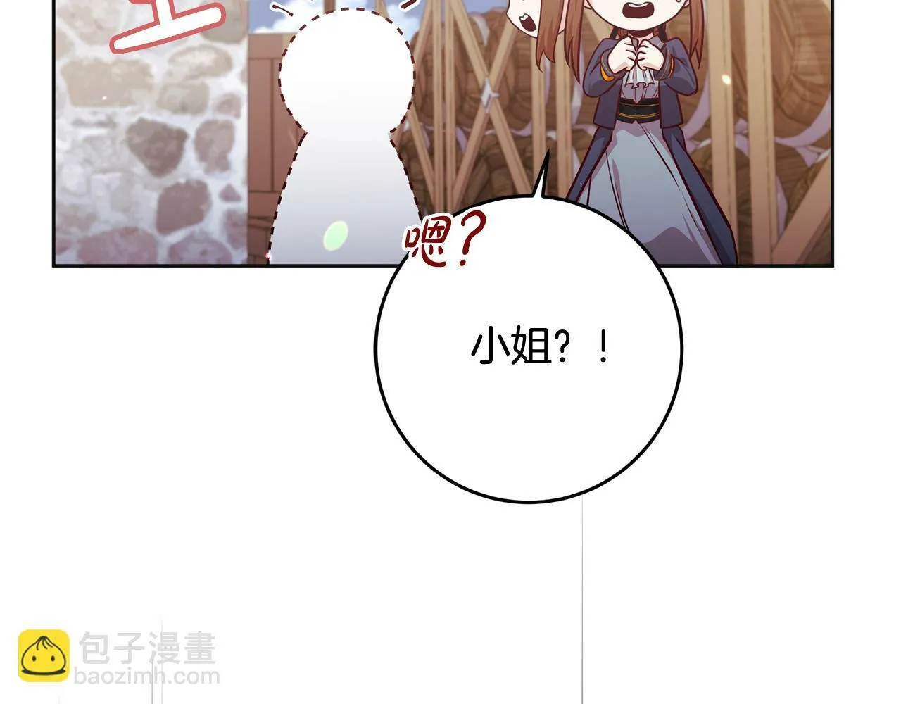 第6话 我看谁敢欺负他！ 第142页