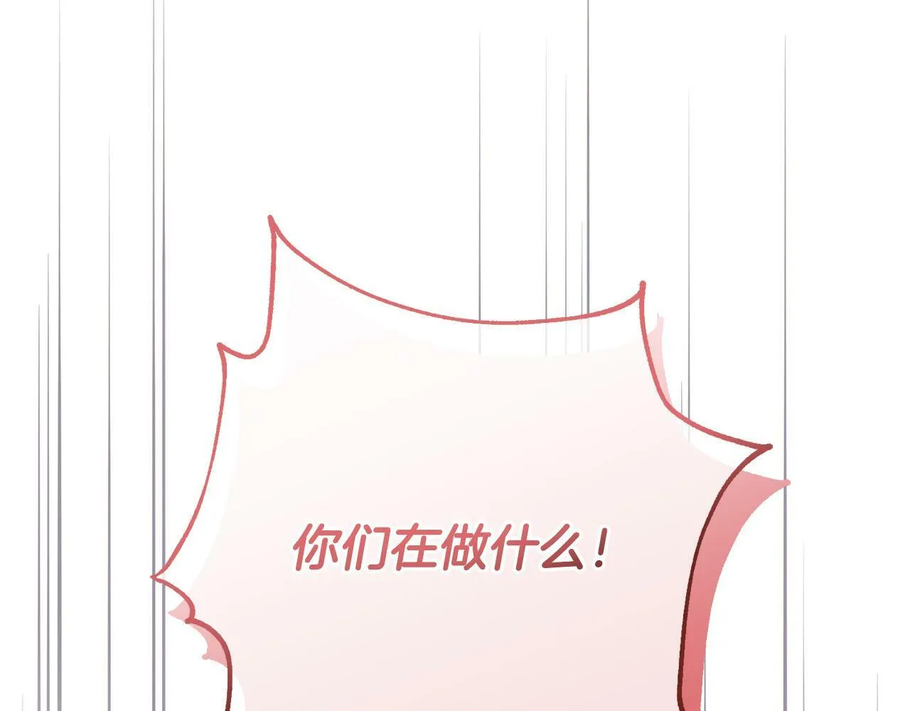 第6话 我看谁敢欺负他！ 第143页