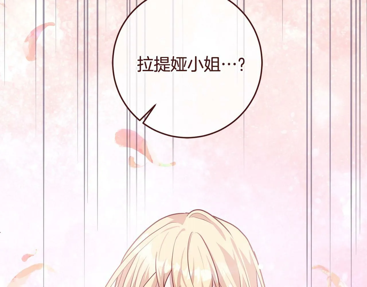 第6话 我看谁敢欺负他！ 第147页
