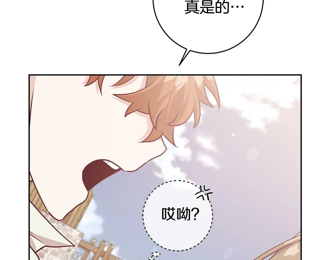 第6话 我看谁敢欺负他！ 第151页
