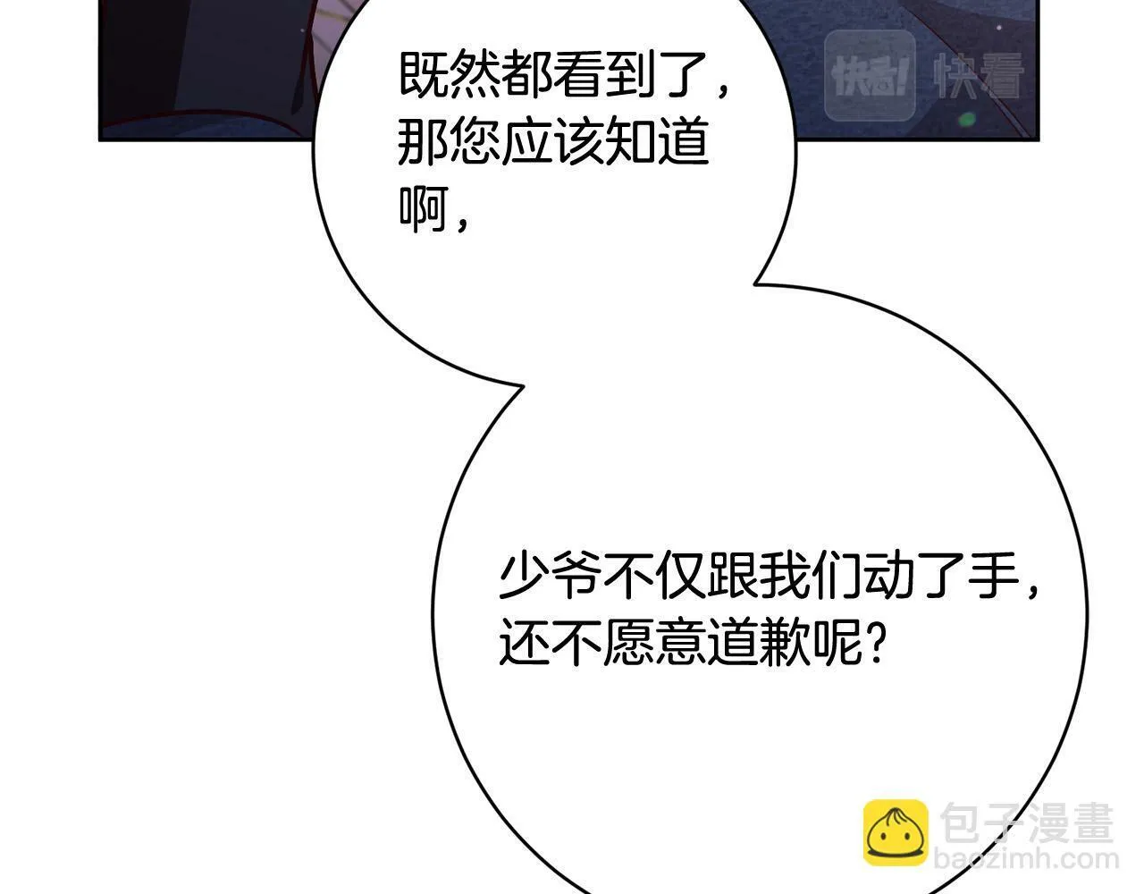 第6话 我看谁敢欺负他！ 第153页