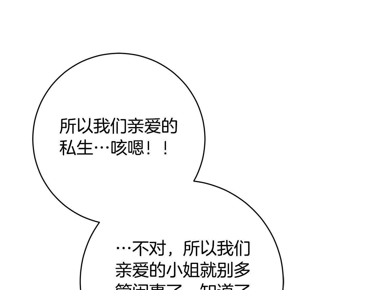 第6话 我看谁敢欺负他！ 第155页