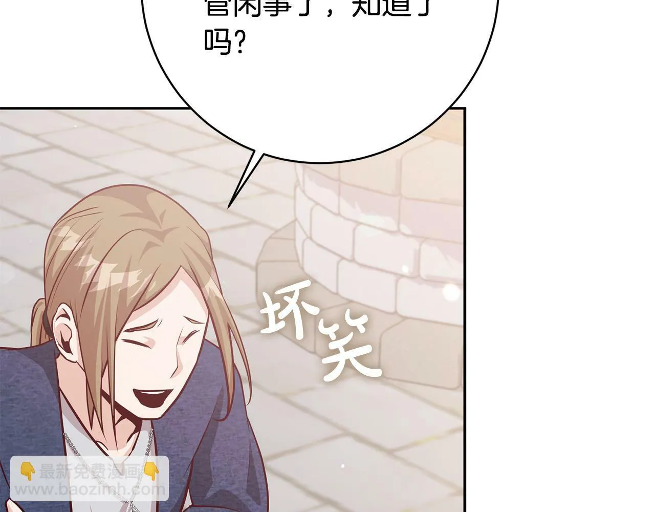 第6话 我看谁敢欺负他！ 第156页