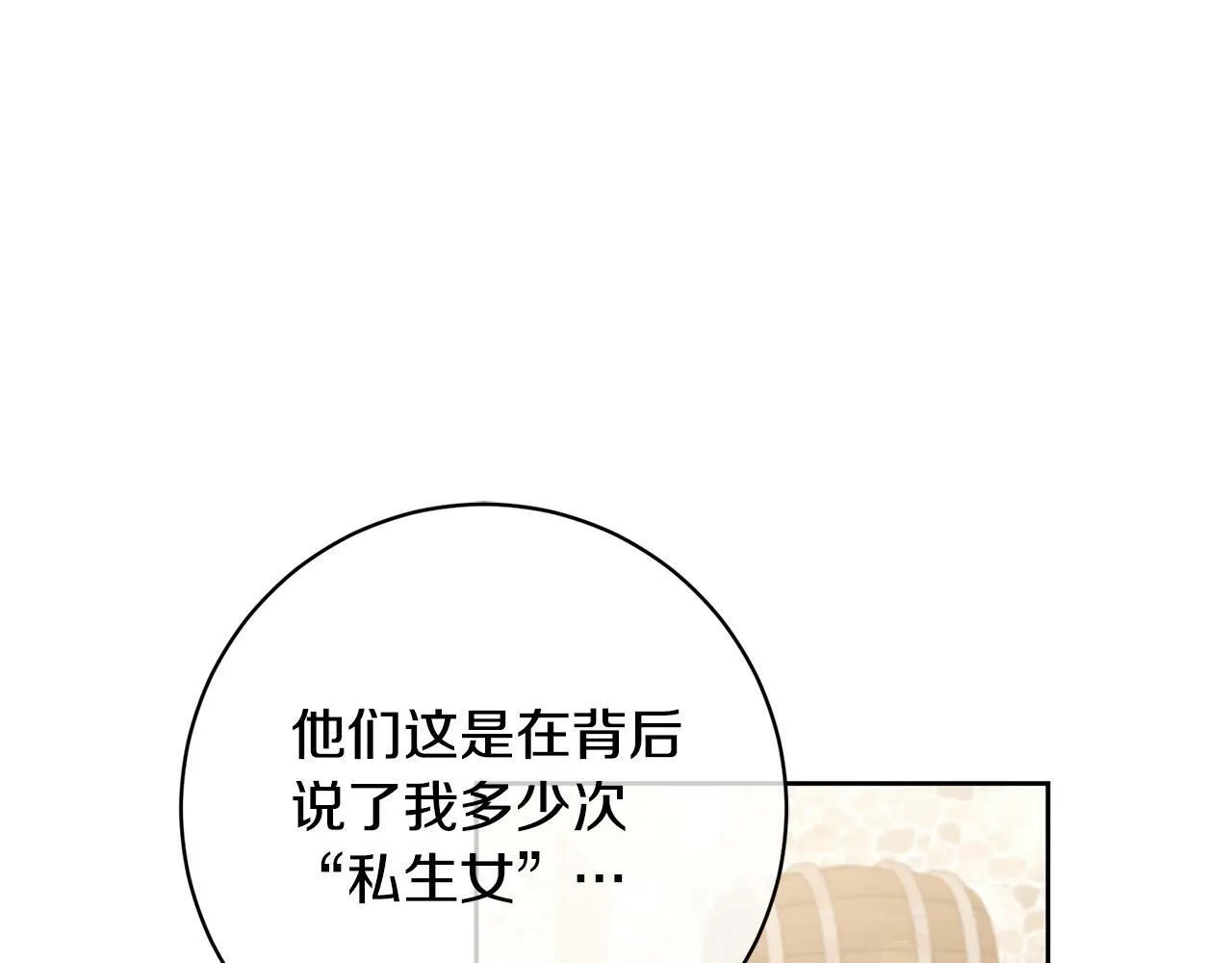 第6话 我看谁敢欺负他！ 第158页