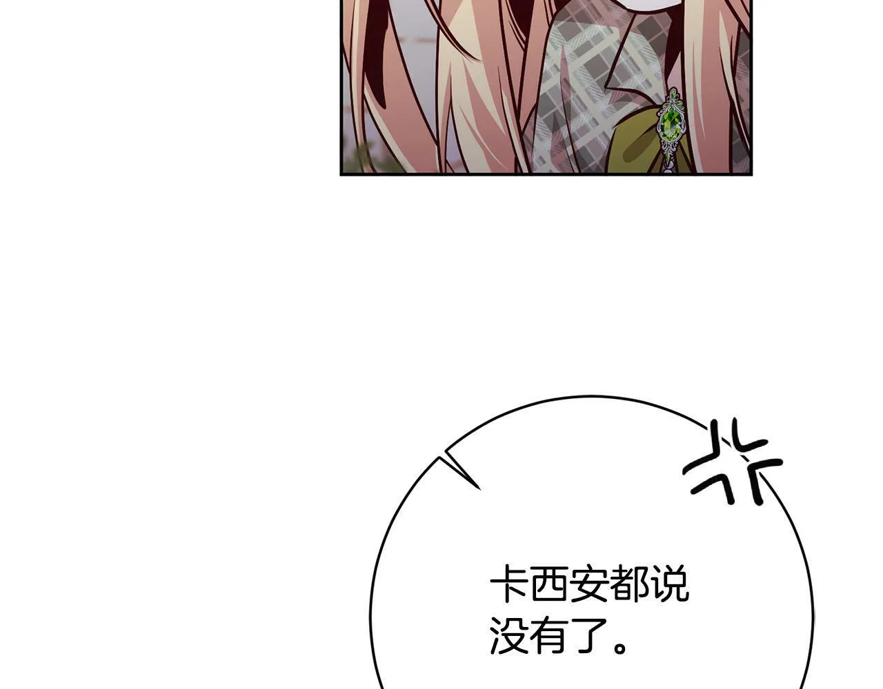 第6话 我看谁敢欺负他！ 第160页