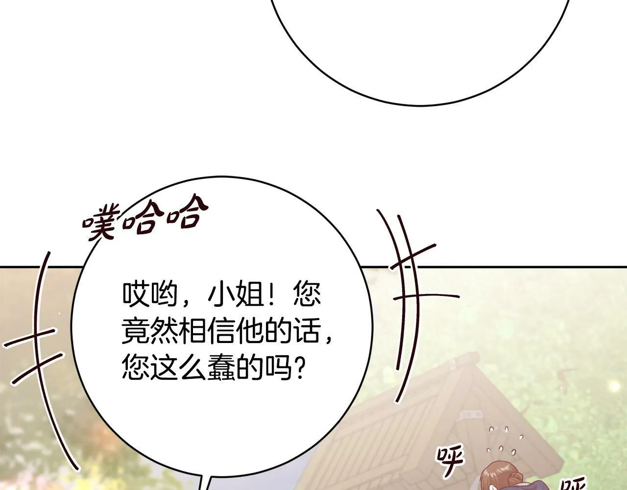 第6话 我看谁敢欺负他！ 第161页