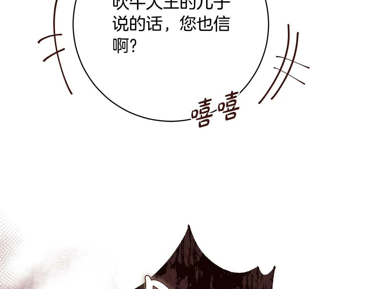 第6话 我看谁敢欺负他！ 第163页