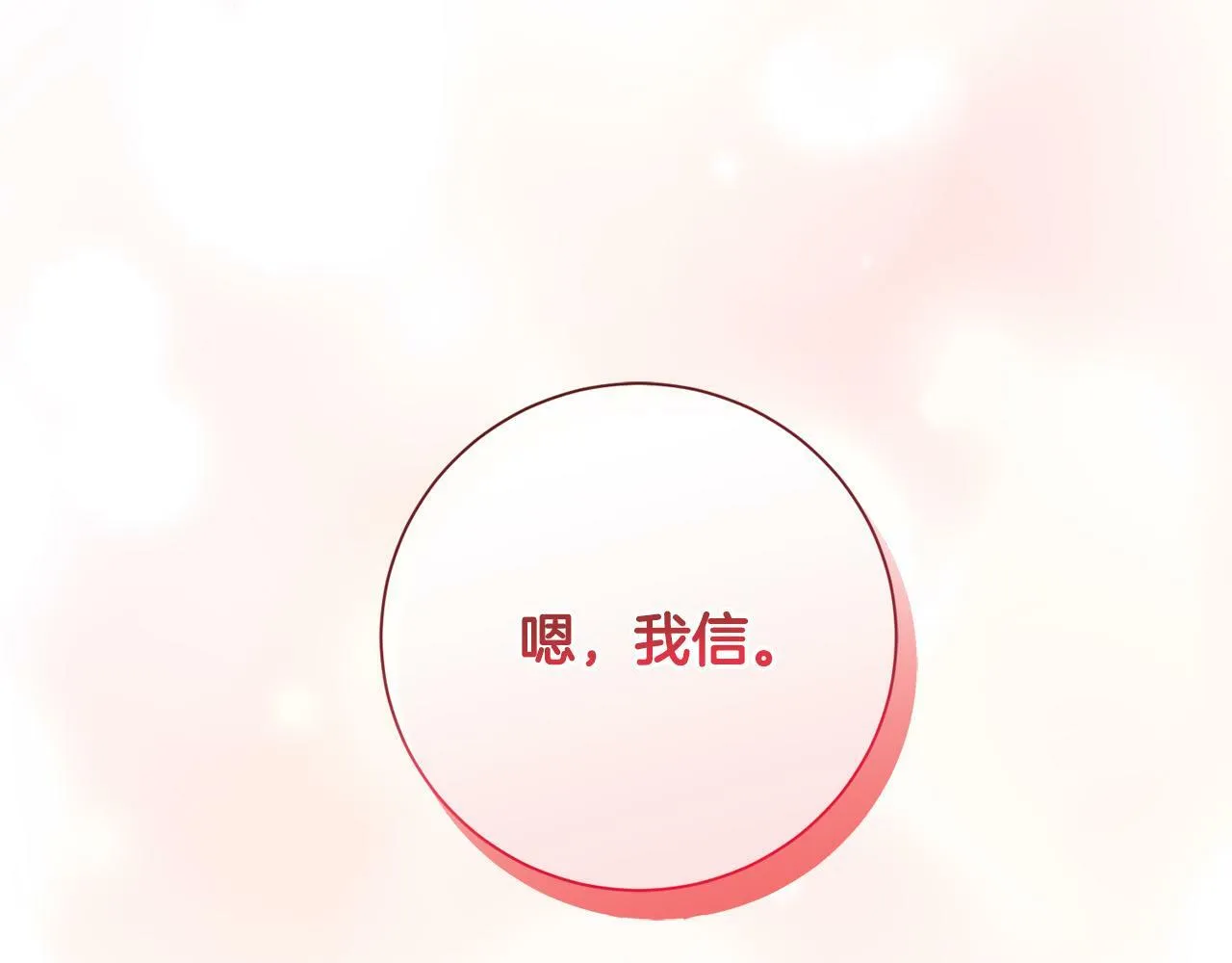 第6话 我看谁敢欺负他！ 第166页