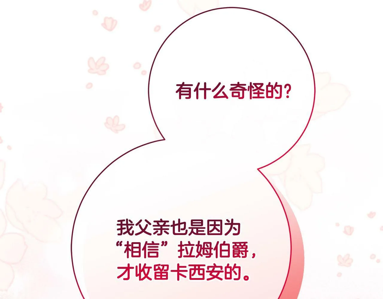 第6话 我看谁敢欺负他！ 第170页