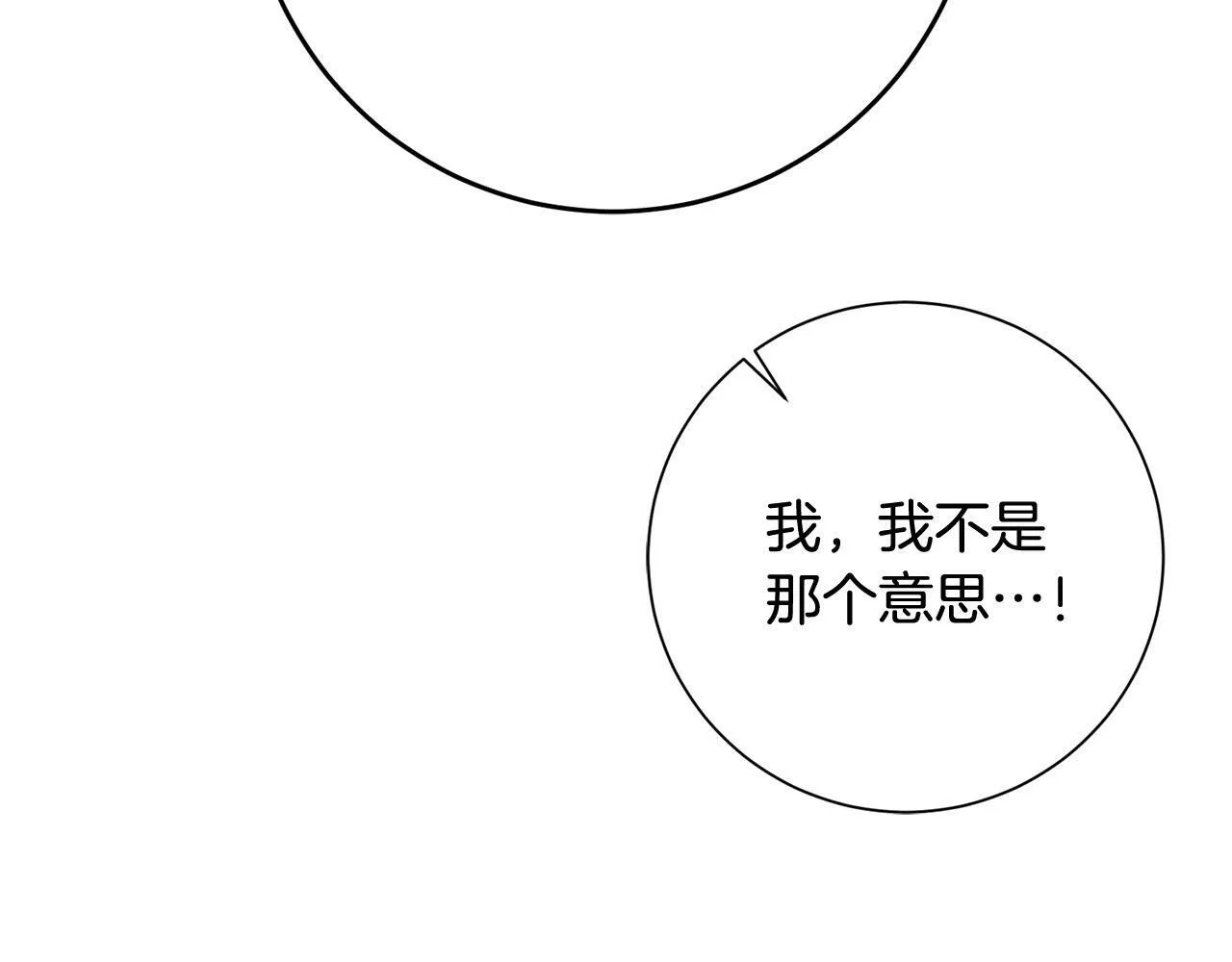 第6话 我看谁敢欺负他！ 第176页