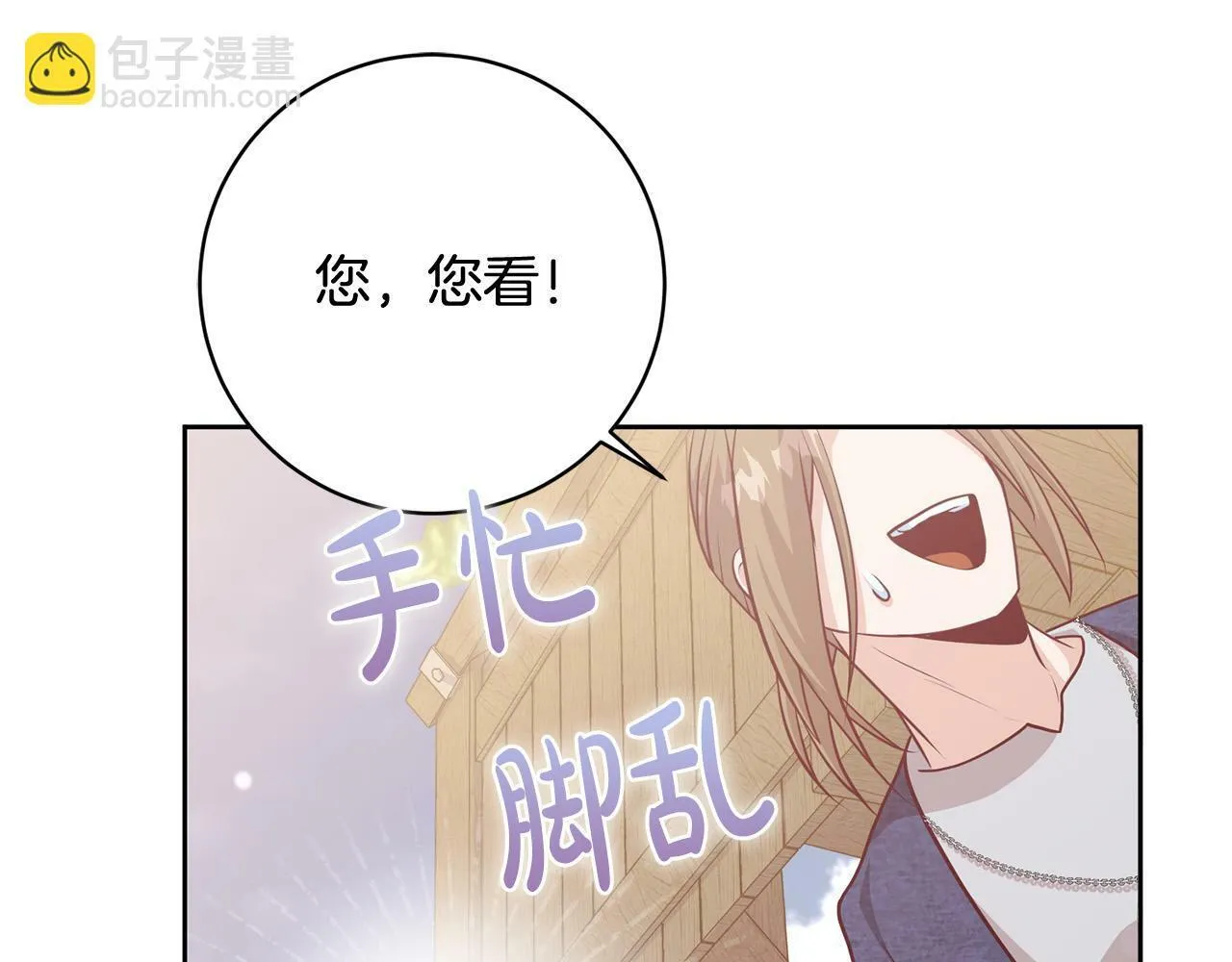 第6话 我看谁敢欺负他！ 第177页