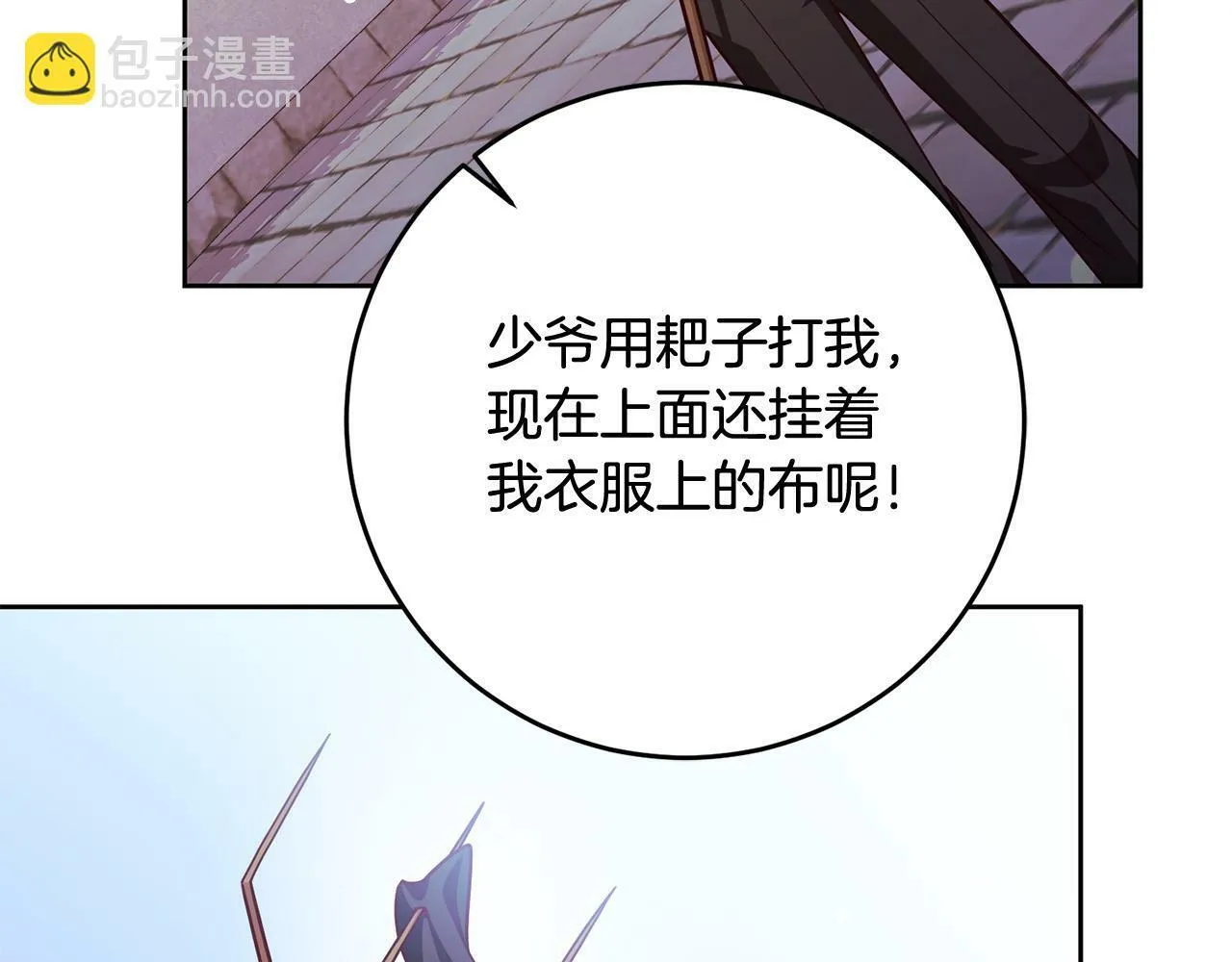 第6话 我看谁敢欺负他！ 第179页