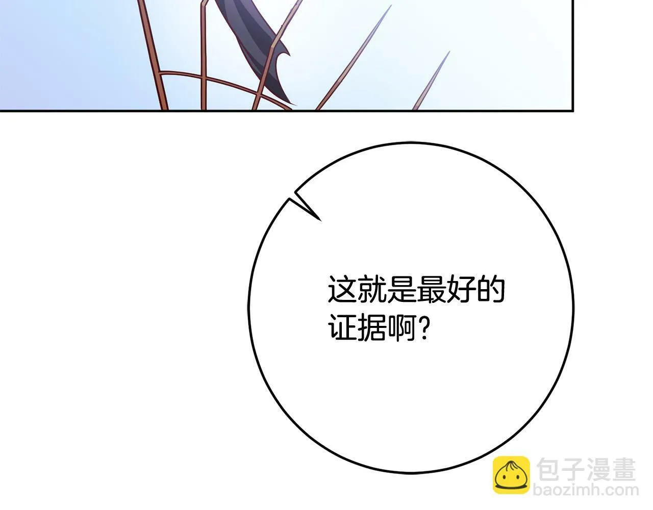 第6话 我看谁敢欺负他！ 第180页