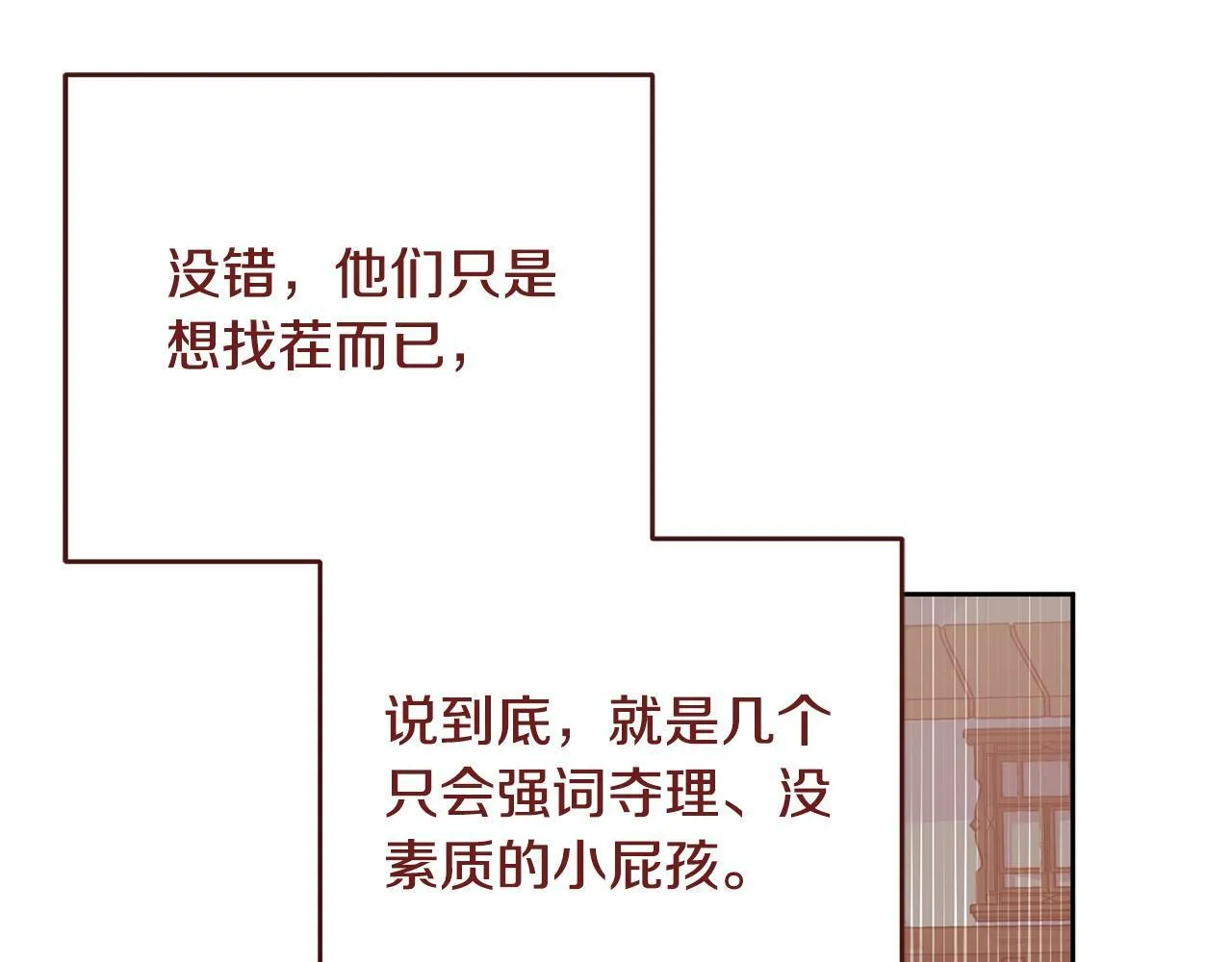 第6话 我看谁敢欺负他！ 第182页