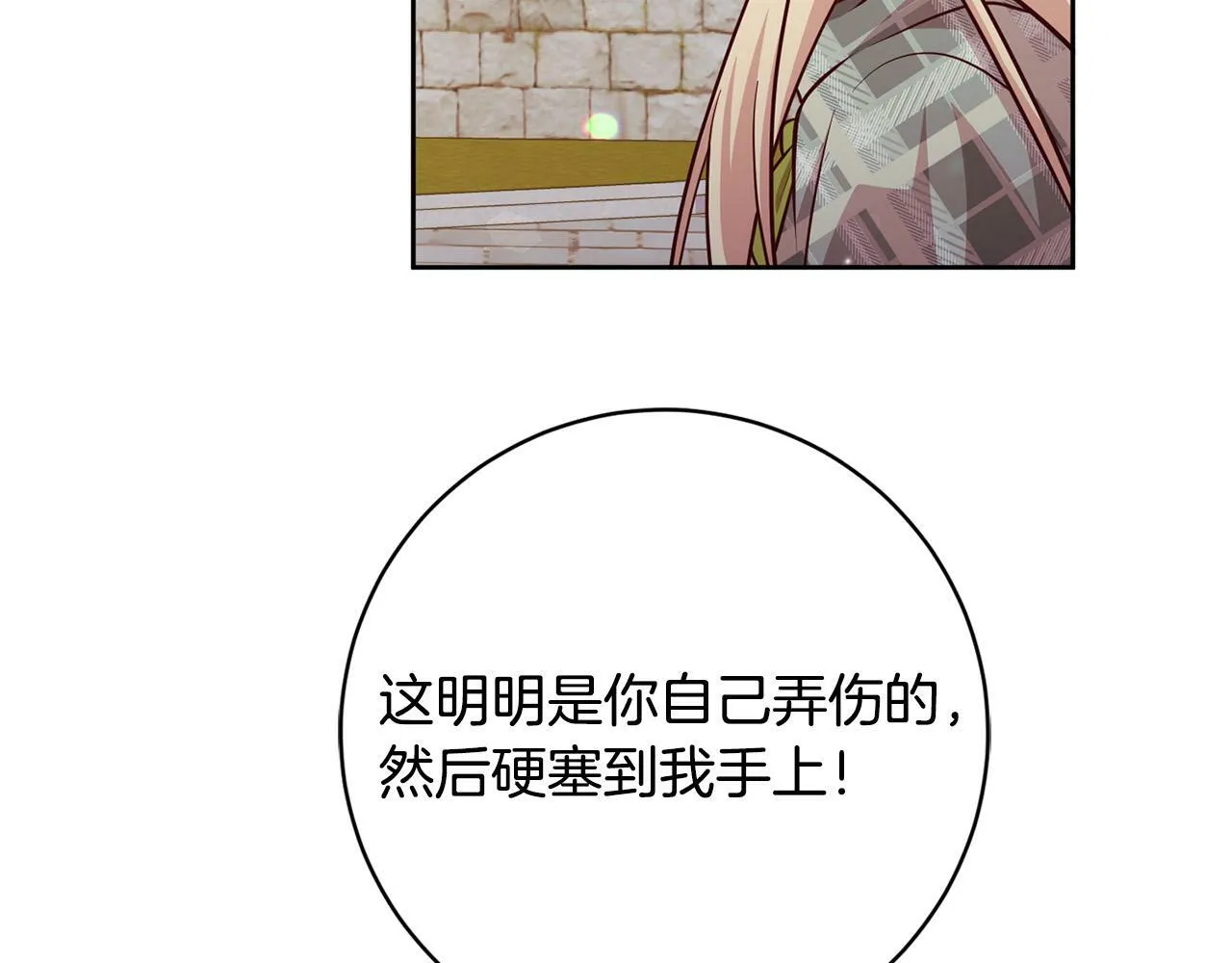 第6话 我看谁敢欺负他！ 第184页