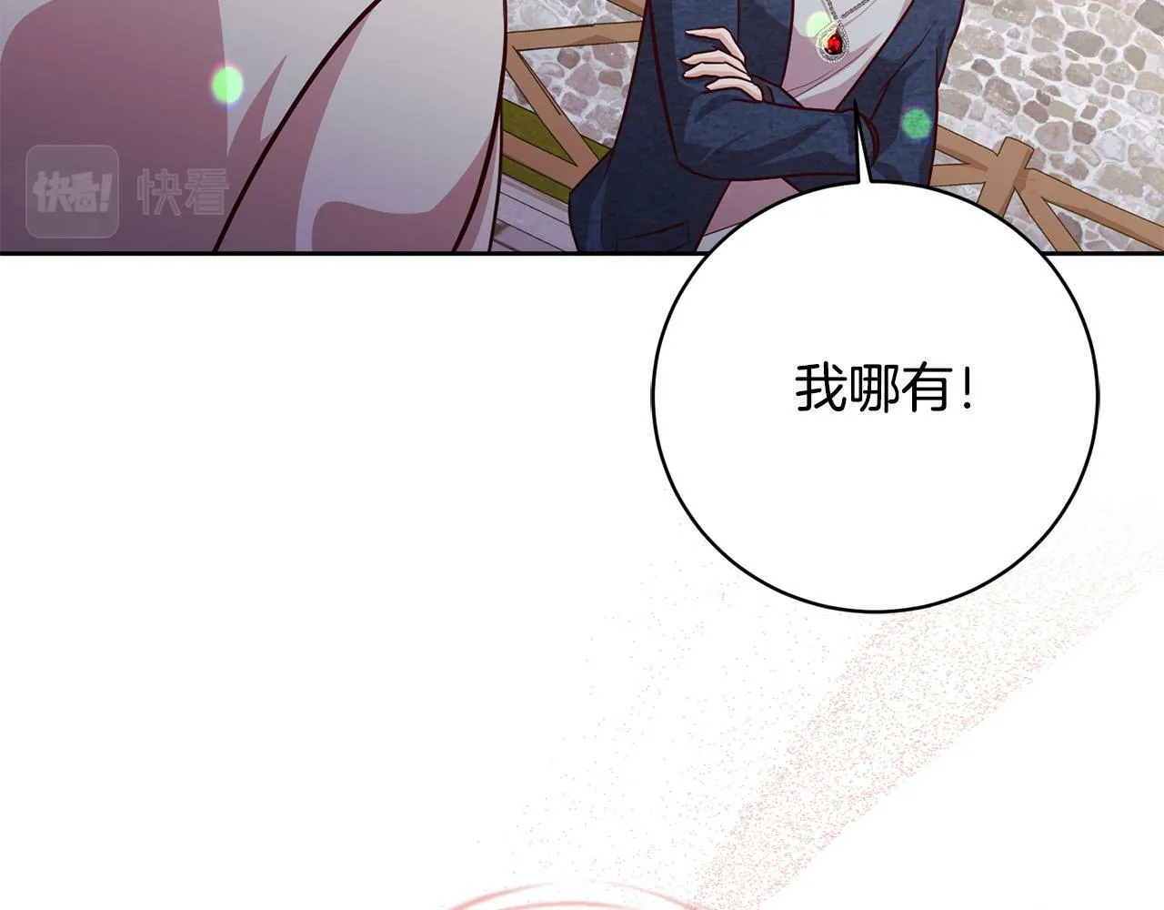 第6话 我看谁敢欺负他！ 第186页