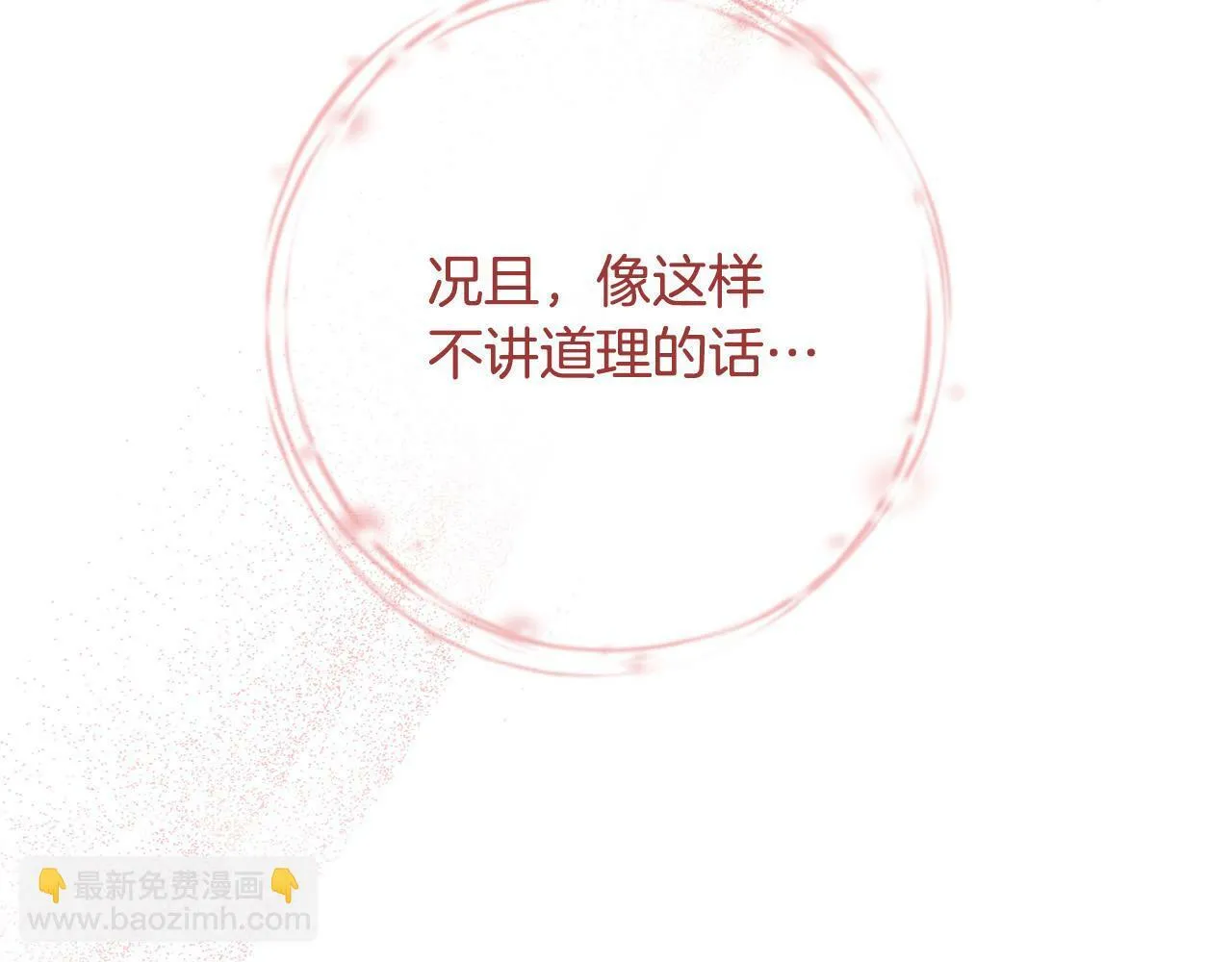 第6话 我看谁敢欺负他！ 第187页