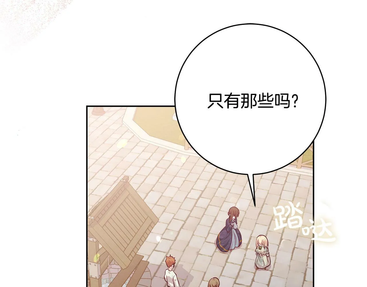 第6话 我看谁敢欺负他！ 第188页