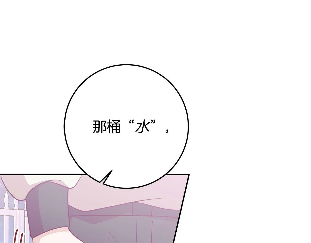 第6话 我看谁敢欺负他！ 第190页