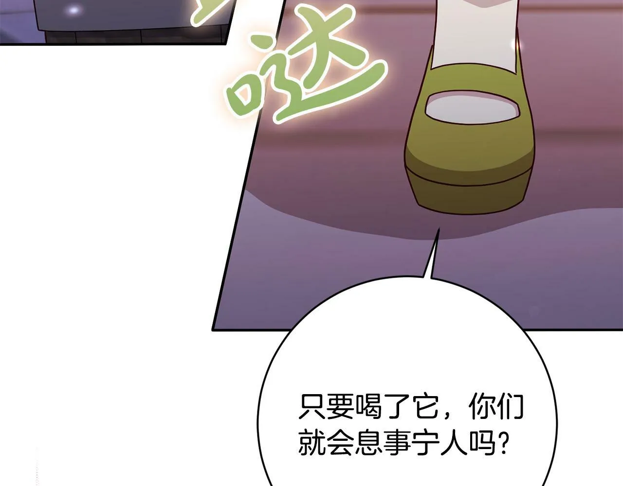第6话 我看谁敢欺负他！ 第192页
