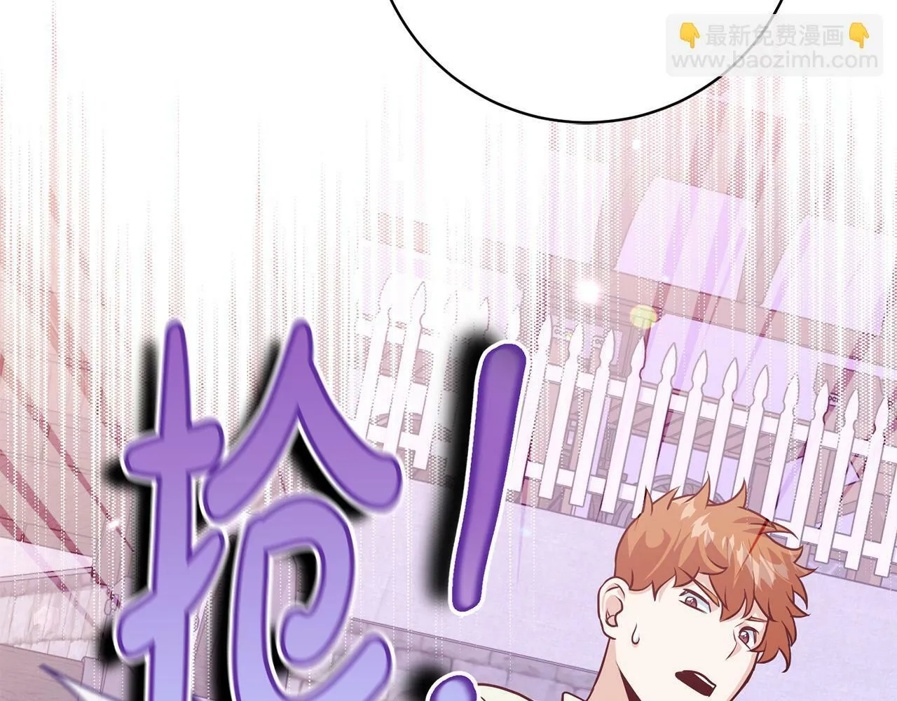 第6话 我看谁敢欺负他！ 第193页