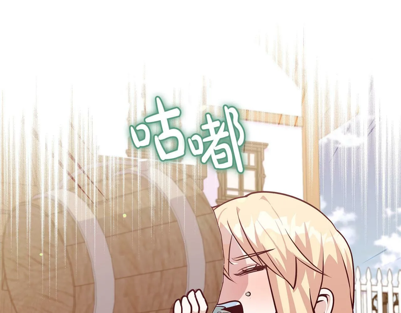 第6话 我看谁敢欺负他！ 第197页