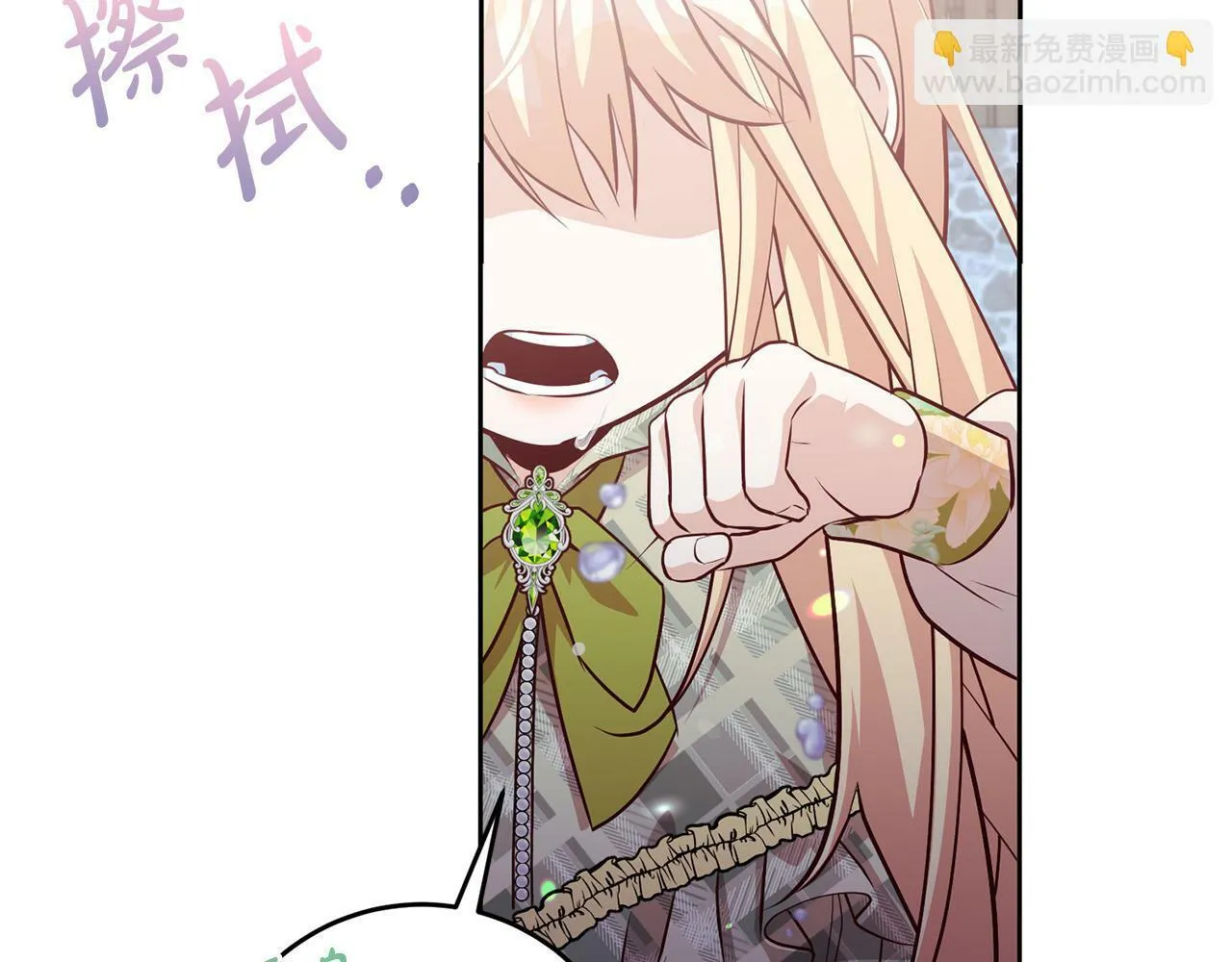 第6话 我看谁敢欺负他！ 第206页
