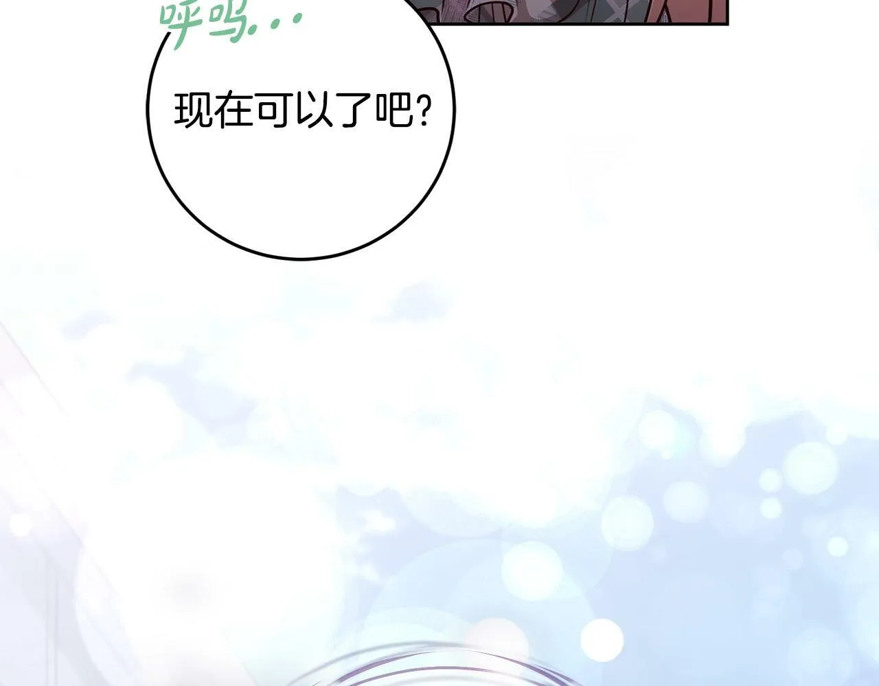 第6话 我看谁敢欺负他！ 第207页