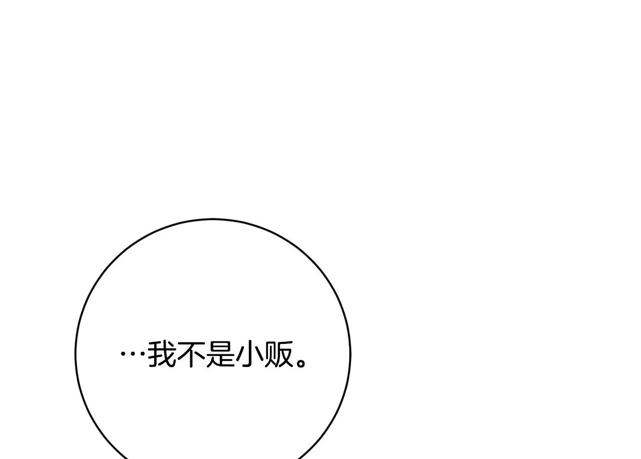 第8话 我的救命稻草！ 第1页