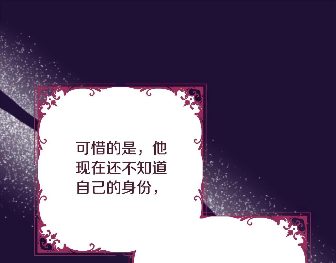 第8话 我的救命稻草！ 第19页