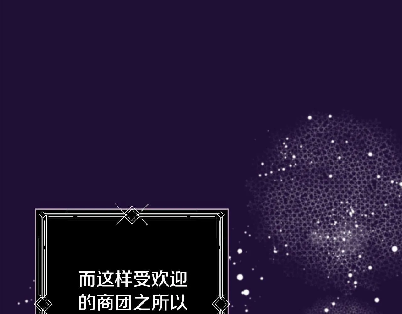 第8话 我的救命稻草！ 第21页