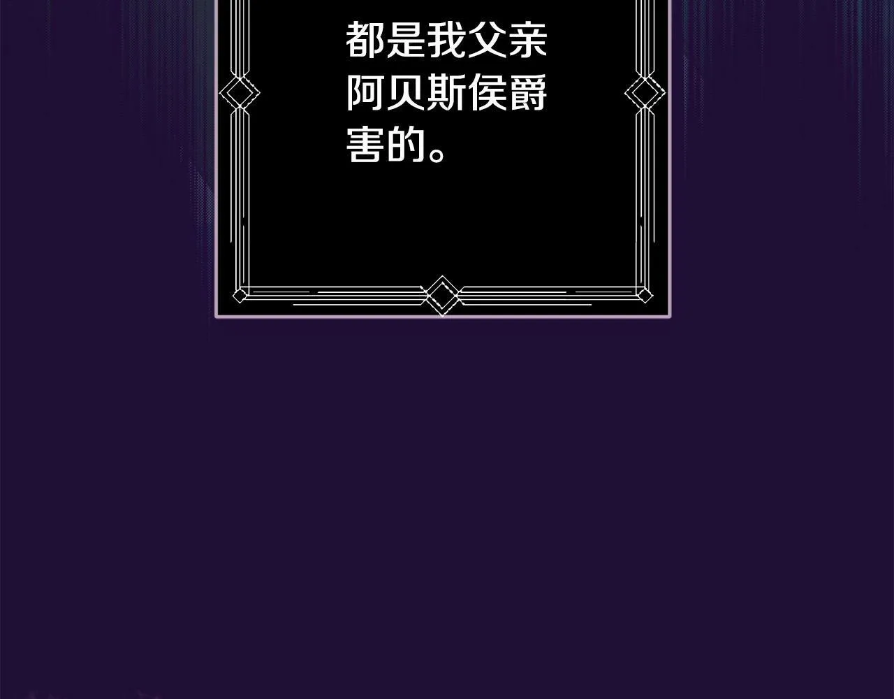 第8话 我的救命稻草！ 第25页