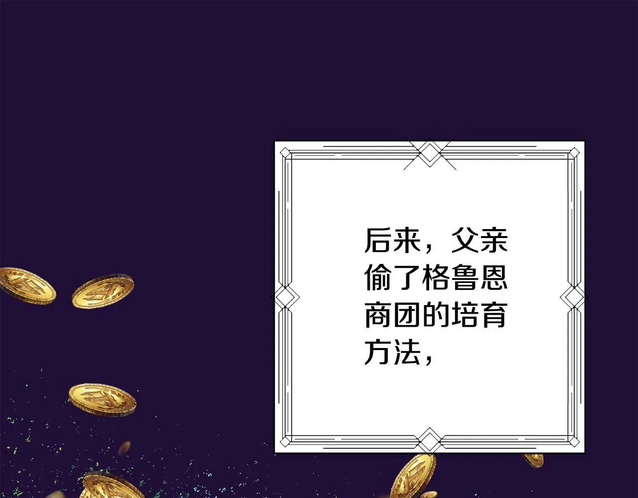 第8话 我的救命稻草！ 第33页