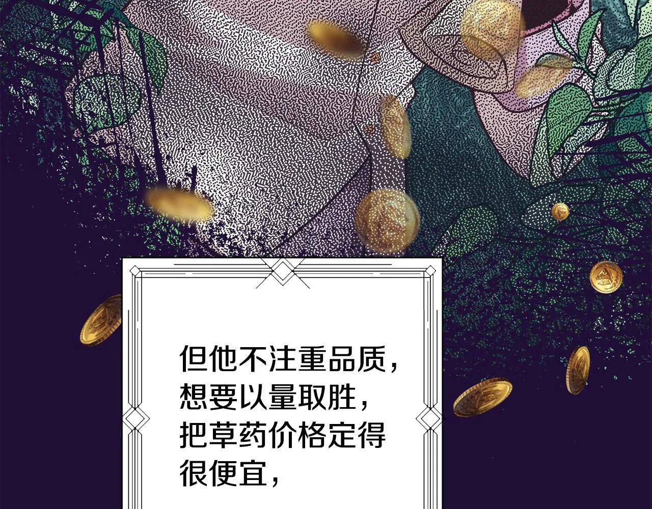 第8话 我的救命稻草！ 第36页