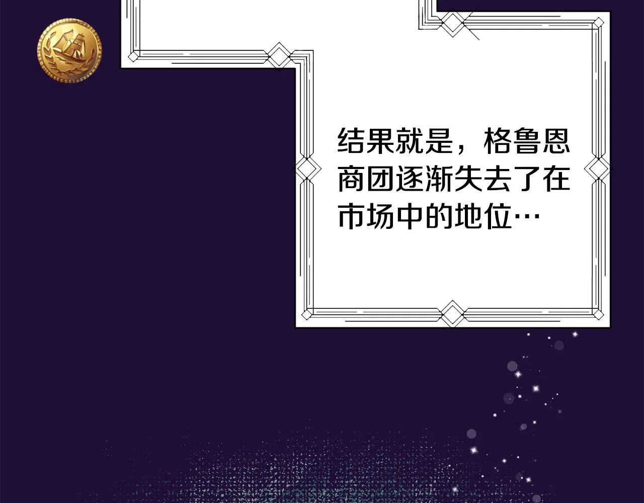 第8话 我的救命稻草！ 第37页