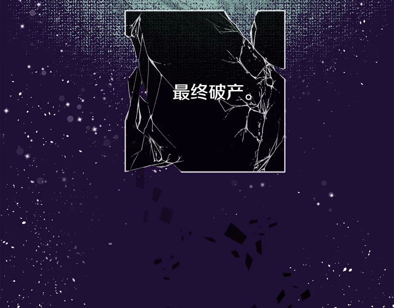 第8话 我的救命稻草！ 第39页