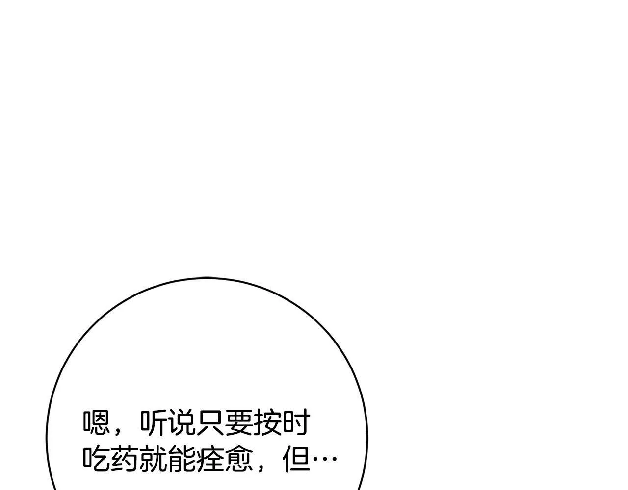 第8话 我的救命稻草！ 第46页