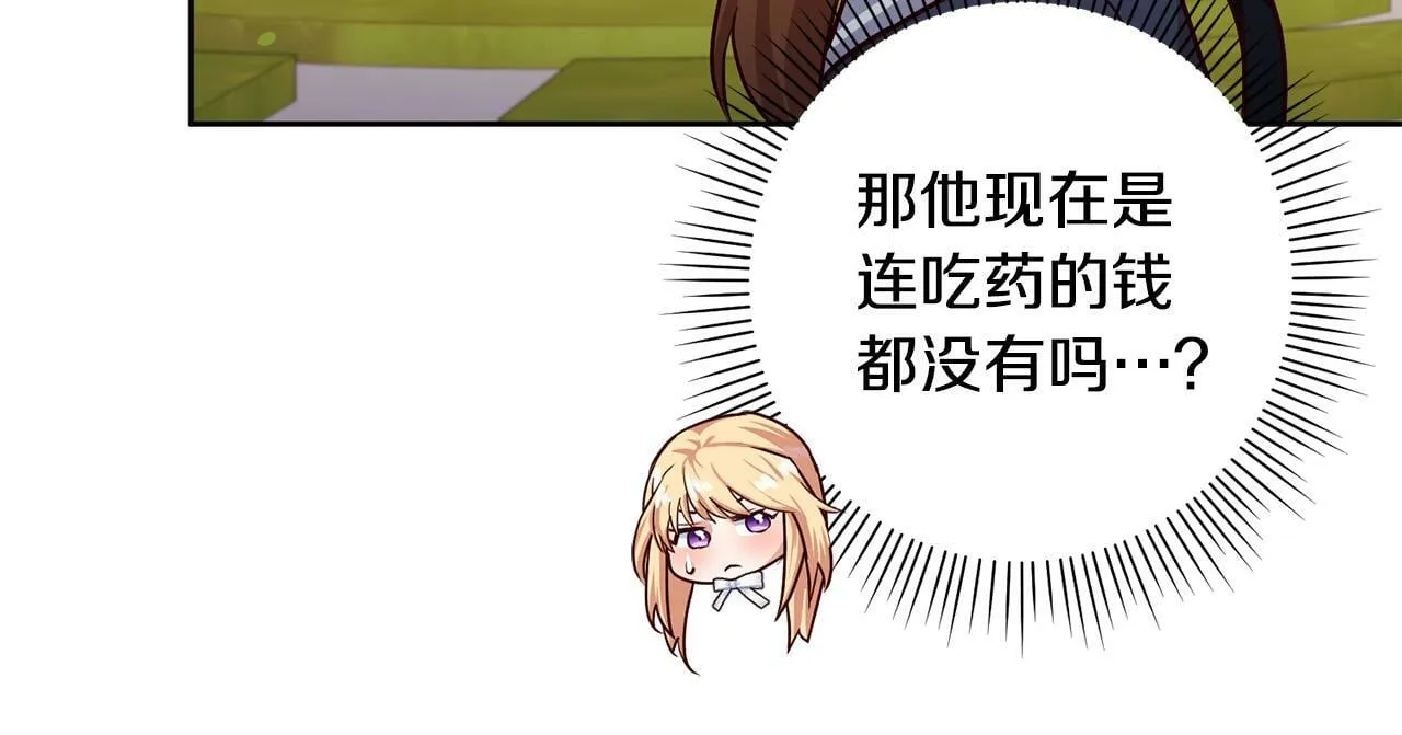 第8话 我的救命稻草！ 第48页