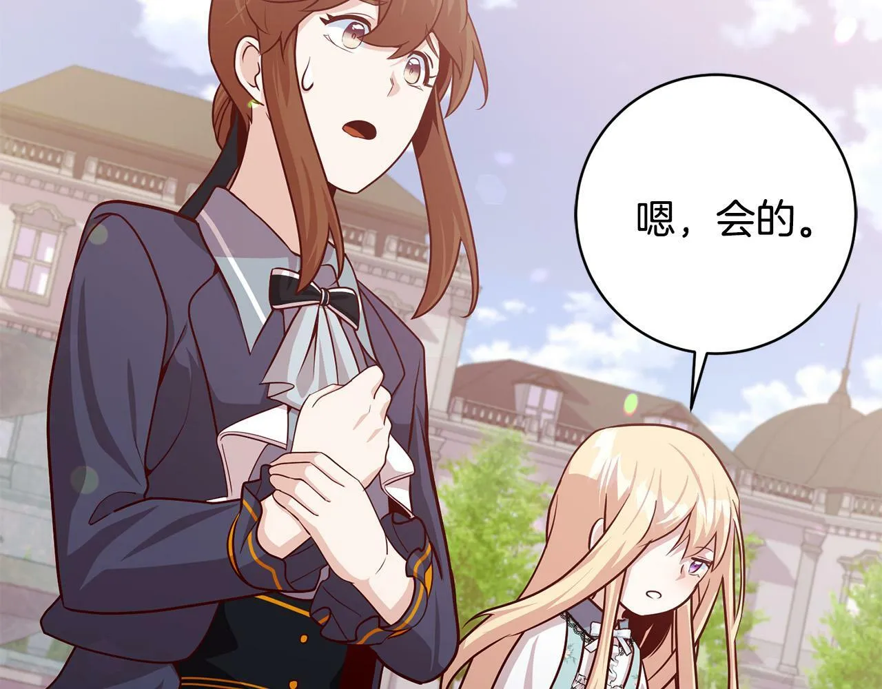 第8话 我的救命稻草！ 第53页