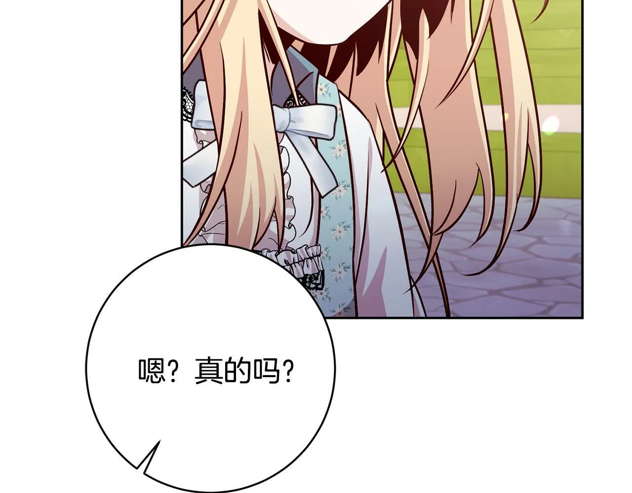第8话 我的救命稻草！ 第56页