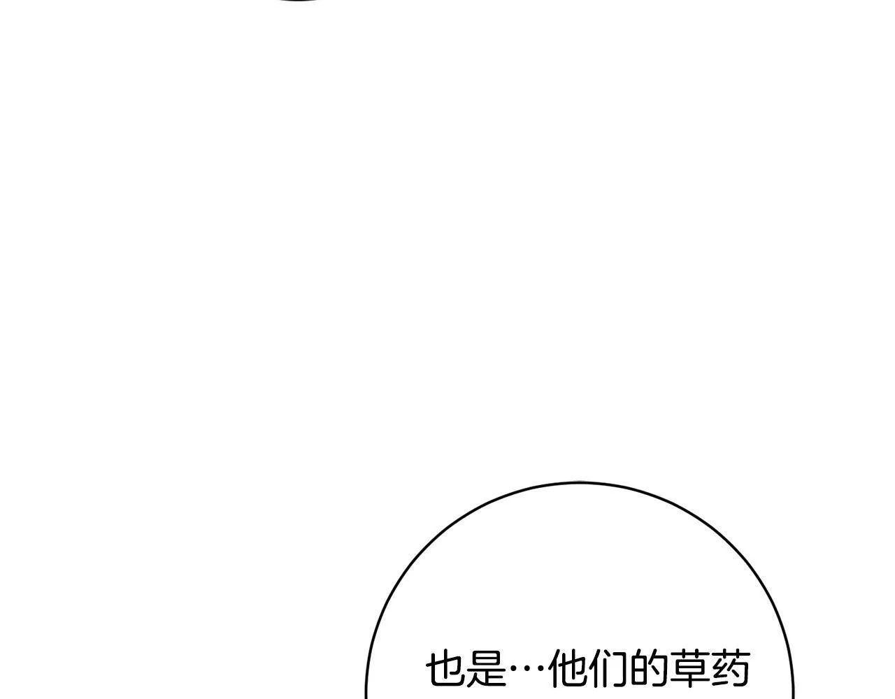 第8话 我的救命稻草！ 第57页