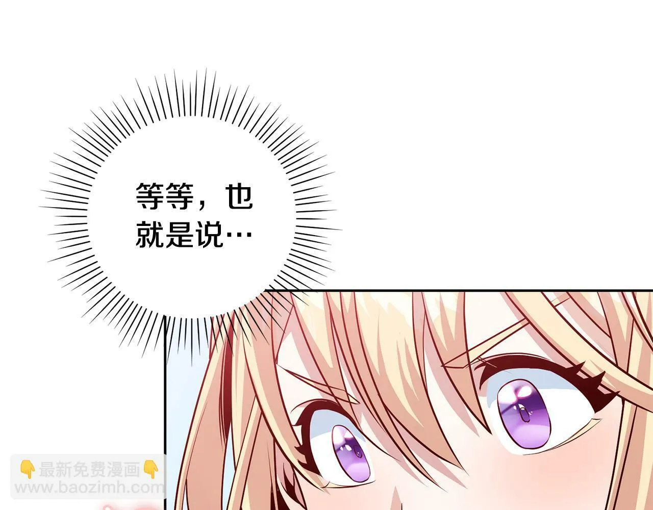 第8话 我的救命稻草！ 第64页
