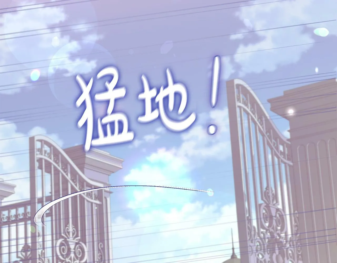 第8话 我的救命稻草！ 第74页