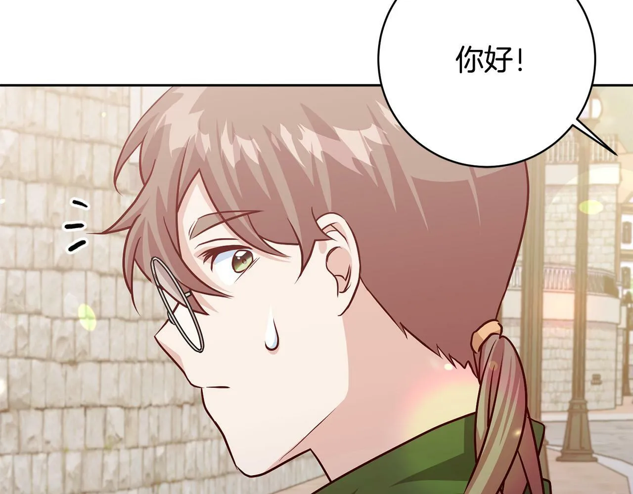 第8话 我的救命稻草！ 第76页