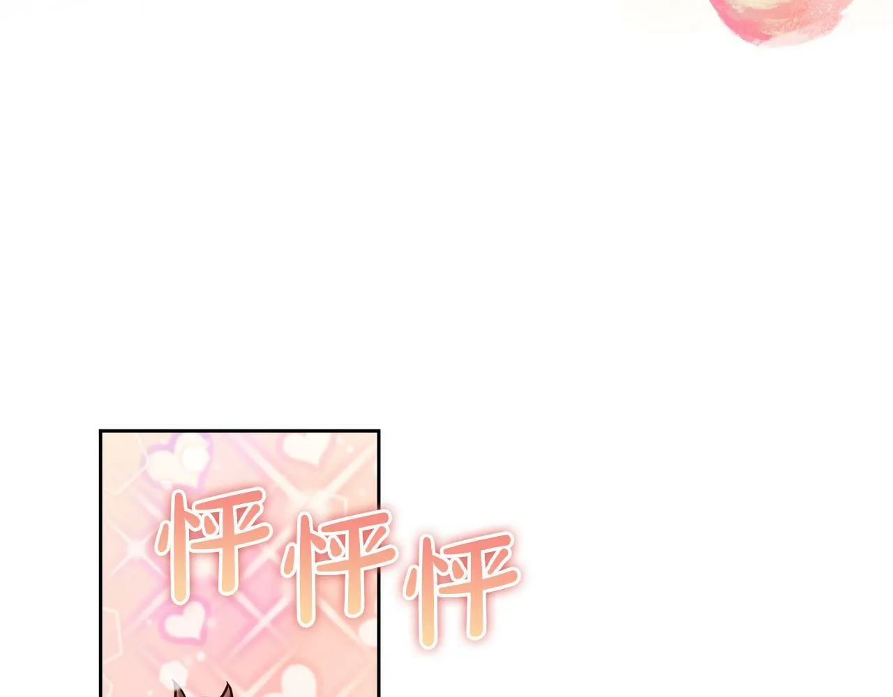 第8话 我的救命稻草！ 第82页