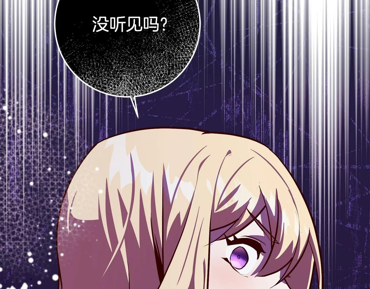 第8话 我的救命稻草！ 第97页