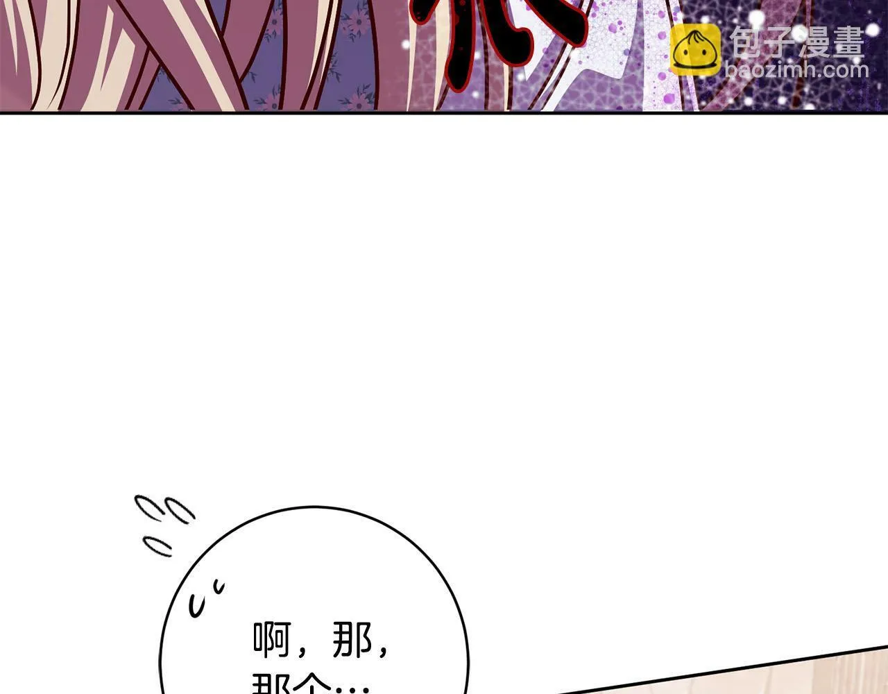 第8话 我的救命稻草！ 第99页