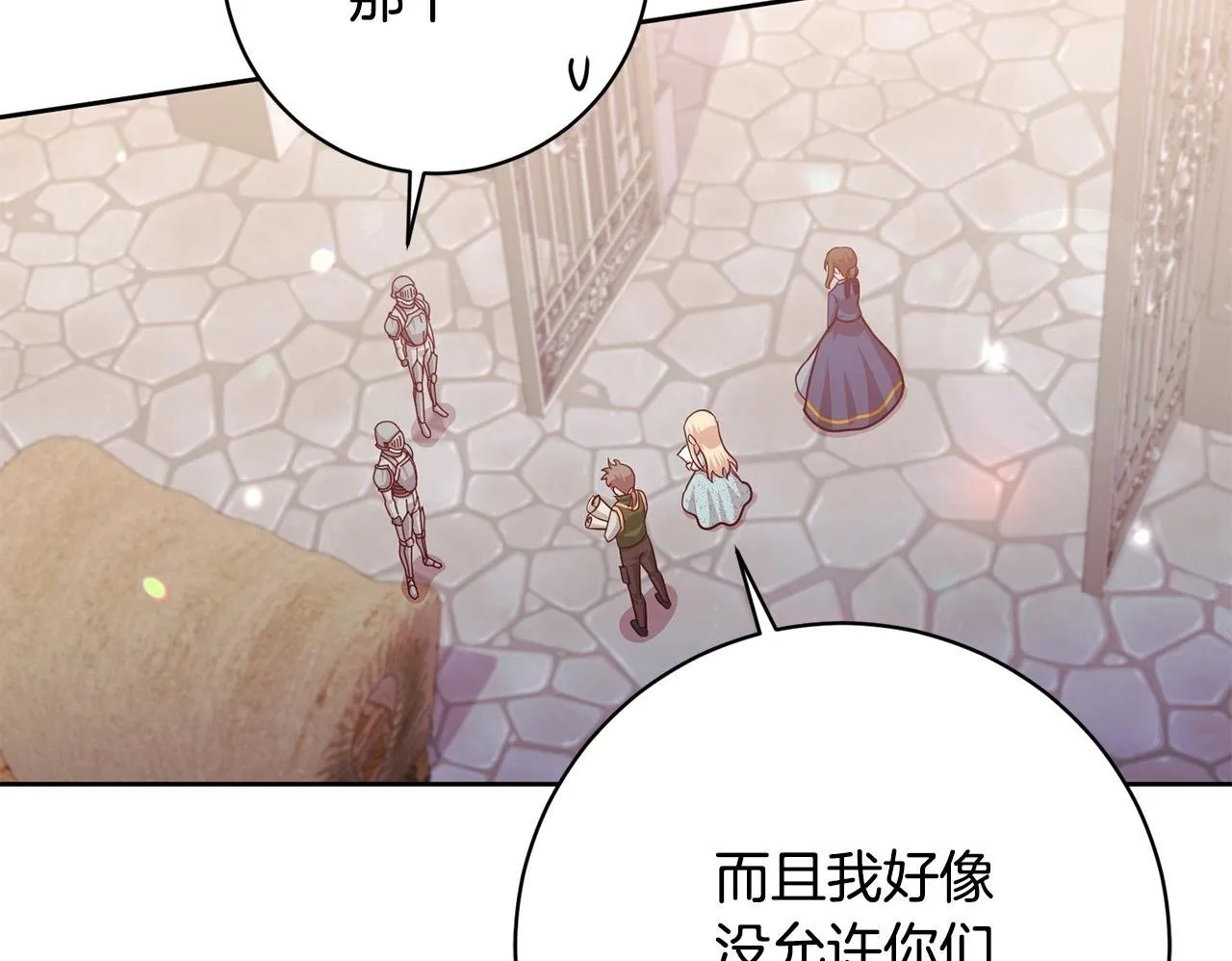 第8话 我的救命稻草！ 第100页