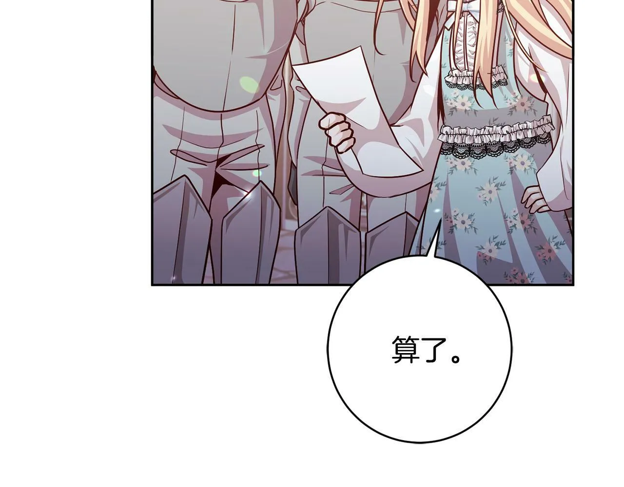 第8话 我的救命稻草！ 第103页