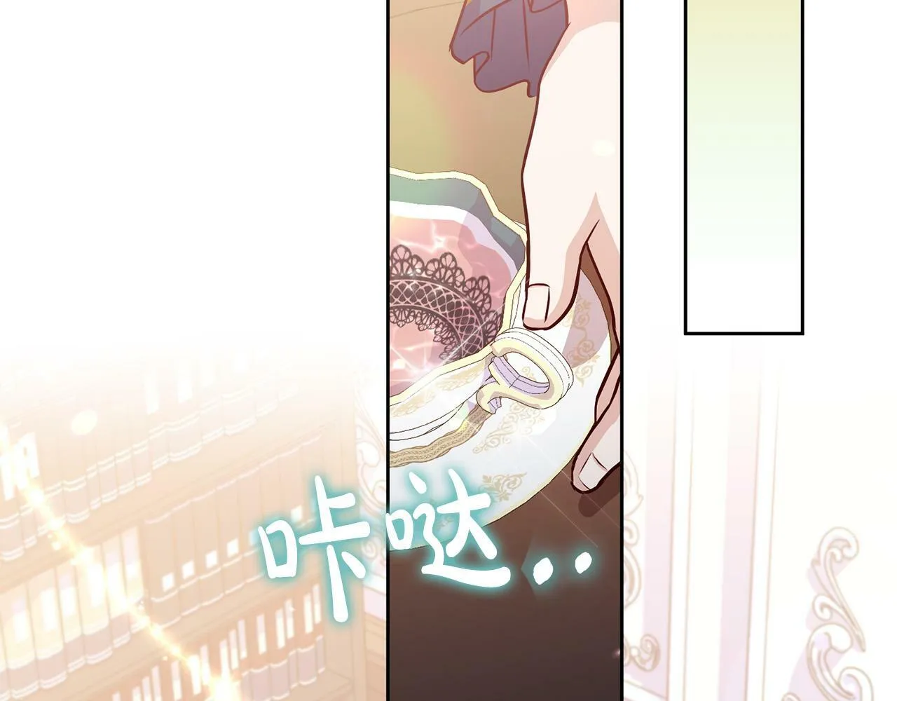 第8话 我的救命稻草！ 第109页